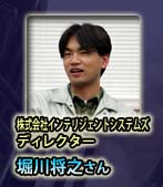 Masayuki Horikawa Profile Pic